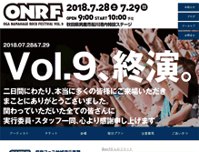 Tablet Screenshot of onrf.jp